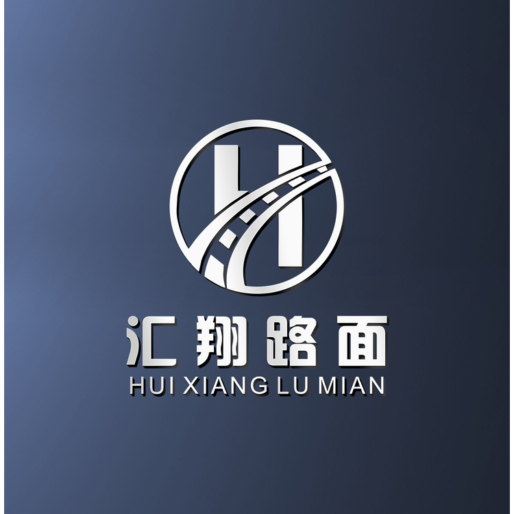 汇翔路面logo