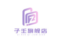 子壬旗舰店LOGO