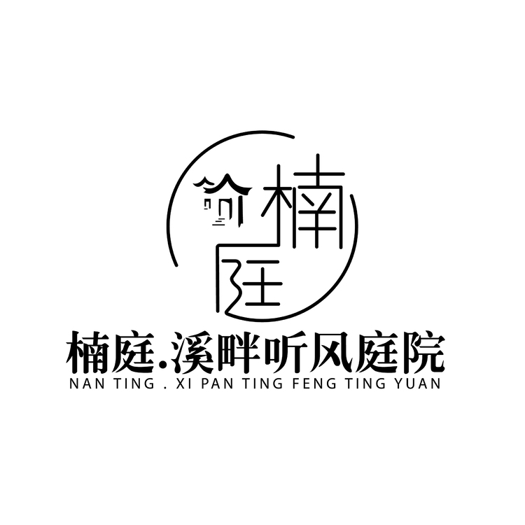 楠庭.溪畔听风庭院logo