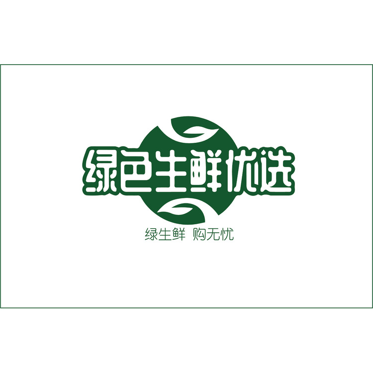 绿色生鲜优选logo