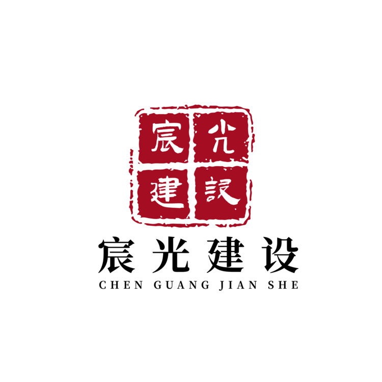 贵州宸光建设工程有限公司logo