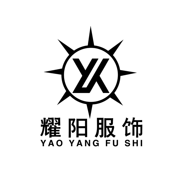 耀阳服饰logo