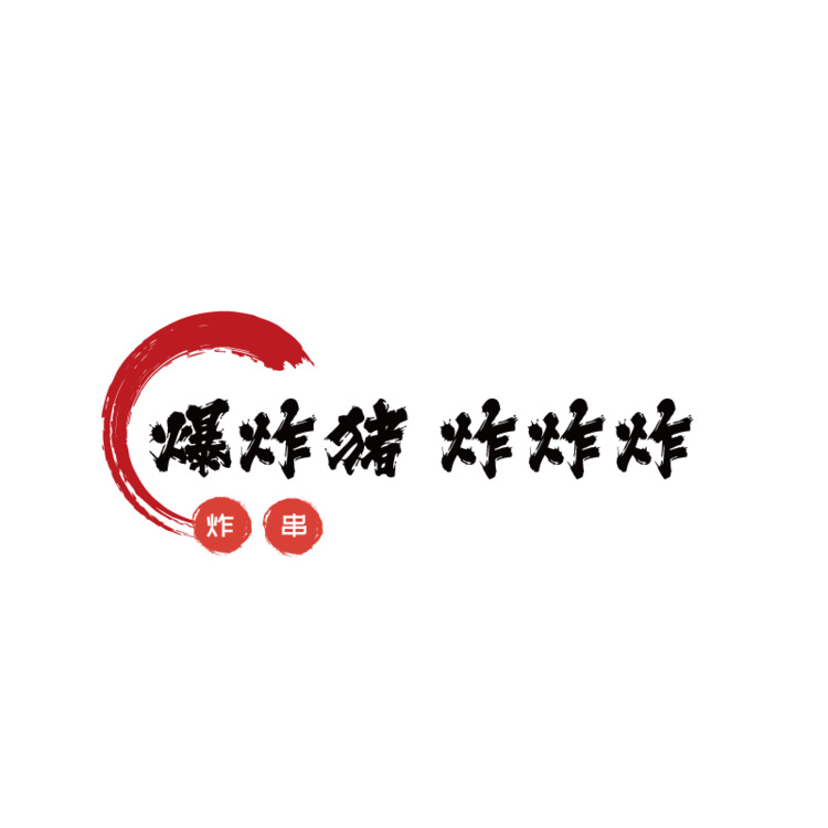 爆炸猪 炸炸炸logo