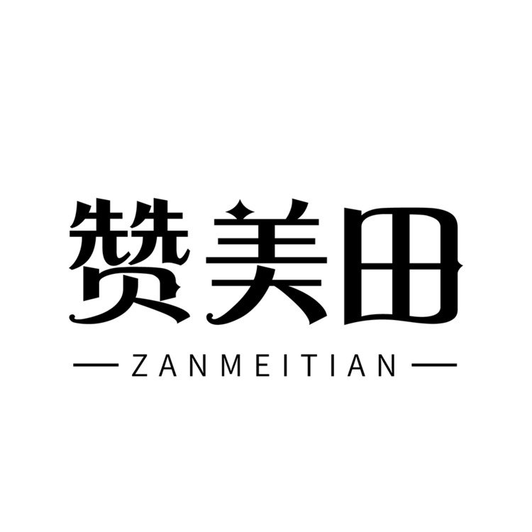 赞美田logo