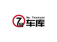 7号车库