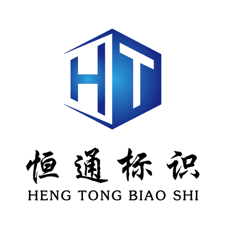 恒通标识logo