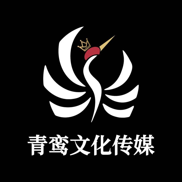 青鸾文化传媒logo