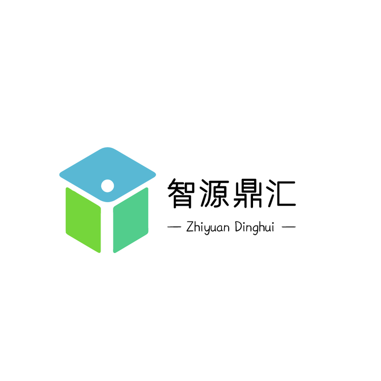 智源鼎汇logo