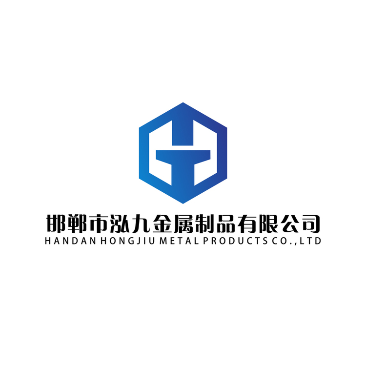 邯郸市泓九金属制品有限公司logo