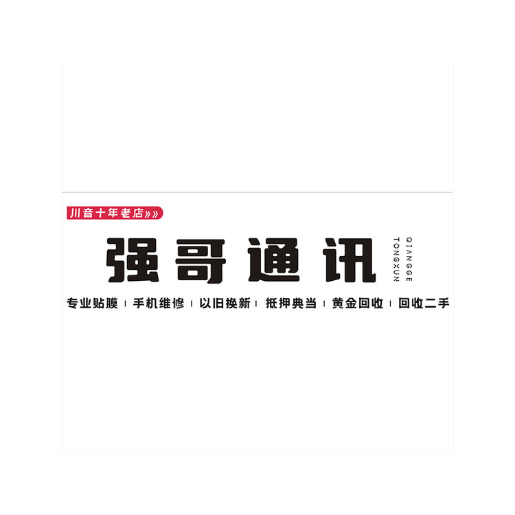 强哥通讯logo