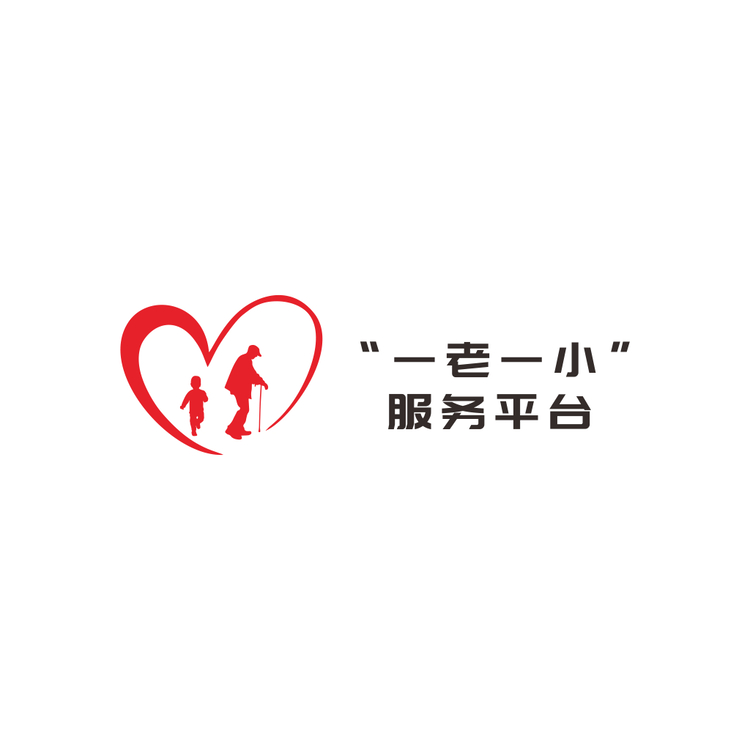 “一老一小”服务平台logo