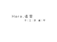 HERE·这里