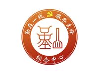 综合中心