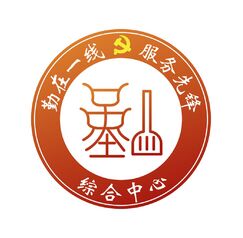 综合中心