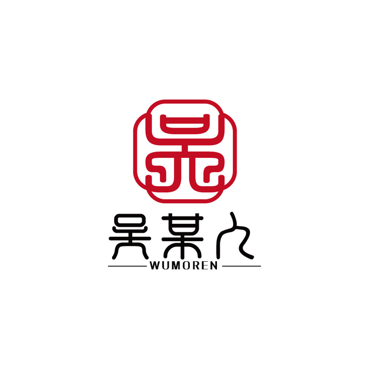 吴某人logo