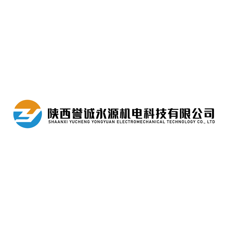 陕西誉诚永源机电科技有限公司logo