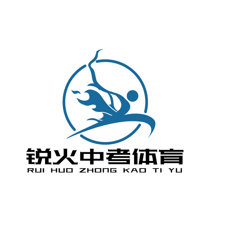 锐火中考体育logo