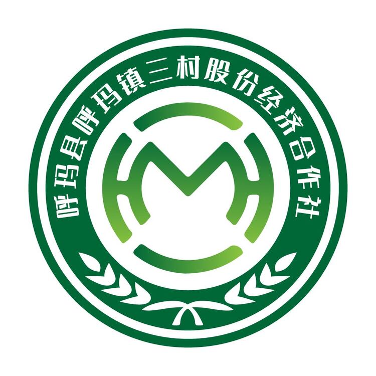 呼玛县呼玛镇三村股份经济合作社logo