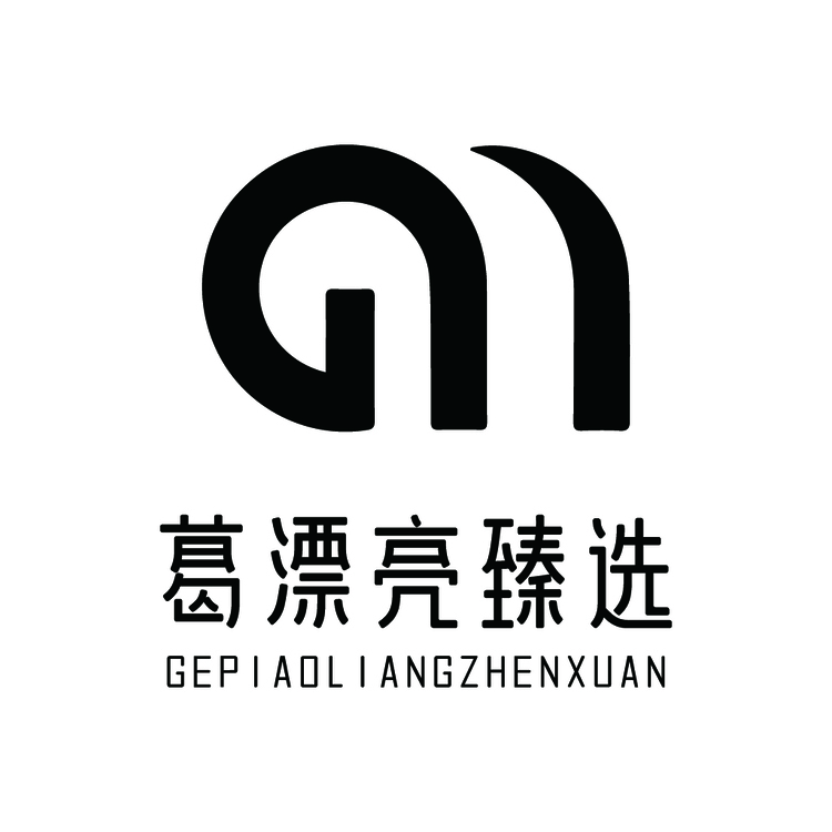 葛漂亮臻选logo