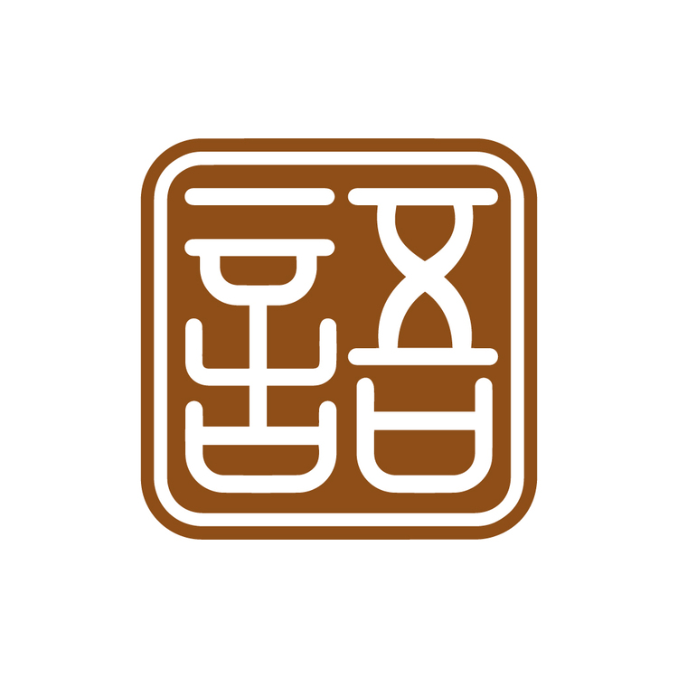 汉字中文logo