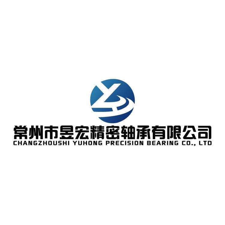 常州市昱宏精密轴承有限公司logo