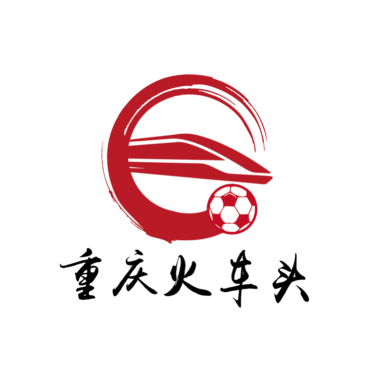 重庆火车头logo