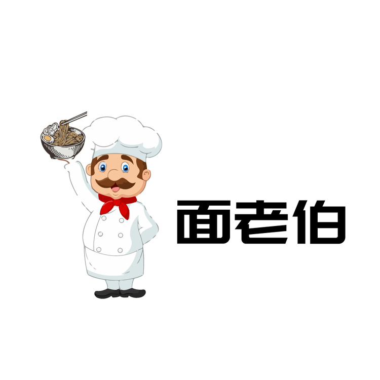 面老伯logo