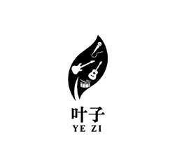 叶子