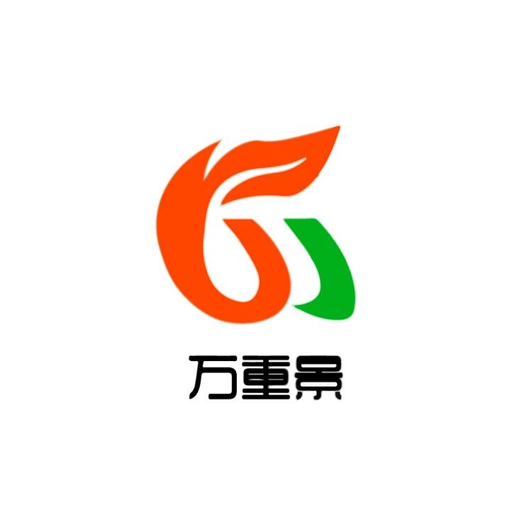 万重异logo