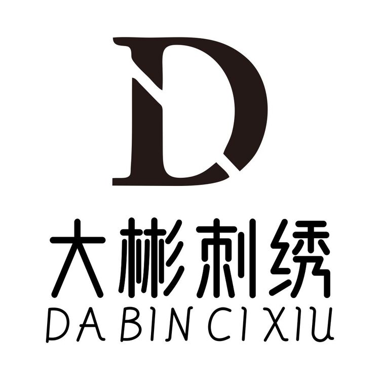 大彬刺绣logo