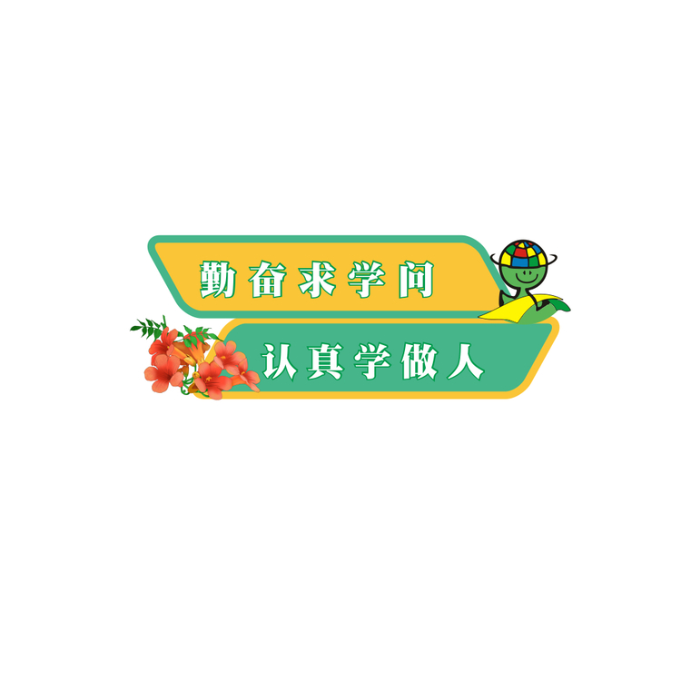 勤奋求学问logo